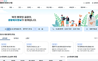 서울시, 생활복지정보시스템 전면 개편⋯복지서비스 '속도·품질' 동시 향상