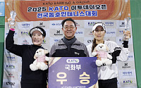 2025 KATO 이투데이 오픈 전국동호인 테니스 대회, 국화부 우승 [포토]
