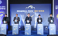 현대글로비스 럭비단, 창단 10주년 기념식 “럭비 저변 확대”