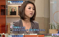 ‘골든벨소녀’ 김수영 폭주족 생활 충격 고백…“패싸움에 칼도 맞았다”