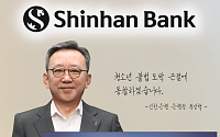신한은행 정상혁 행장, 청소년 불법도박 근절 릴레이 캠페인 동참
