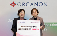한국오가논, 한국미혼모지원네트워크에 기부금 전달