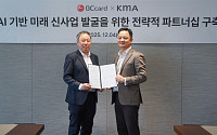 BC카드, KMA 한국능률협회에 AI 솔루션 제공