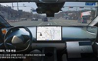 포티투닷, 일반도로 자율주행 영상 공개…테슬라 FSD 견제?