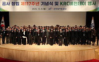 농어촌공사, 창립 117주년…‘KRC Re:Action 프로젝트’로 혁신 드라이브
