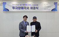씨엔알리서치, 메디플렉서스와 ‘데이터 CRO’ 구축 위한 협약 체결