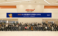 오스템임플란트 장학사업 ‘23년째’…2025 장학증서 수여식 진행