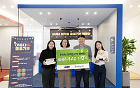 HMM, 연말맞이 물품기부 캠페인 ‘아름다흠’ 전개