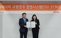 한화에너지, 규범 준수 경영시스템 인증 획득