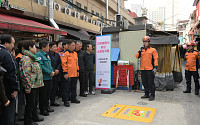 중구, 겨울철 화재 예방 위해 전통시장·음식점 안전점검 강화