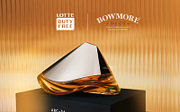 롯데면세점, 1억2000만원 위스키 ‘보모어 ARC-54’ 선봬