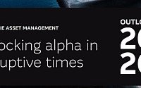 맥쿼리운용 "내년 글로벌 GDP 성장률 3.5%…인프라·부동산 투자 매력적"