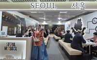 서울시, 프랑스 관광 박람회서 '고품격 서울' 세일즈