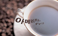 ['커피홀릭' 대한민국]대한민국, 커피와 사랑에 빠지다