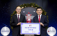 효성, 연말 이웃사랑 성금 10억 기탁