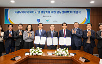 인천공항, 항공기 MRO 국제 허브로 육성⋯2034년 172조 시장 열려