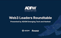 글로벌 웹3 리더 총집결…해시드, ADFW 2025 라운드테이블 라인업 공개