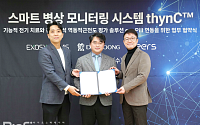[BioS]대웅제약, 씨어스-엑소시스템즈와 '스마트병동' MOU