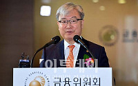 [포토]기념사하는 김석동 위원장