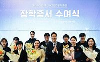 KT&G장학재단, 과학기술 인재 33명에 장학증서 수여