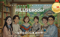 현대건설, '힐스 리더 캠페인' 디지털 광고 대상 우수상