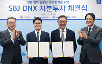 신한은행 日 손자회사 SBJ DNX, LG CNS에 지분 10% 매각