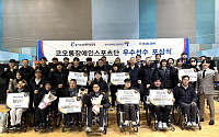 코오롱그룹, 장애인스포츠단 ‘우수선수 포상식’ 개최