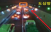 [속보] 남산1호터널 화물차 추돌 사고…후미 정체