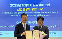 한국타이어, ‘2025년 해외투자진출 유공 포상’ 산업통상부장관 표창
