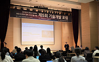 롯데바이오로직스, 미래 혁신기술 육성 위한 기술개발포럼 개최