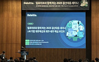 한국 딜로이트 그룹, '2025 결산대응 세미나'서 AI 기반 재무·내부통제 혁신 전략 제시