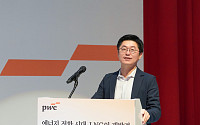 삼일PwC "에너지 전환 시대…LNG, 전략적 핵심 에너지원 부상"