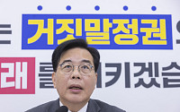송언석 “통일교 게이트 실체 드러나…李 대통령, 정동영·이종석 즉각 해임해야”