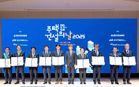 이기동 SM그룹 경남기업 대표, ‘2025 주택건설의 날’ 산업포장 수훈
