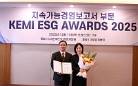 SK증권, ESG 공시 경쟁력 인정…KEMI 어워즈 민간기업 최우수