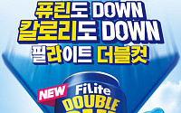 하이트진로, ‘필라이트 더블 컷’으로 퓨린‧칼로리 모두 낮춰[2025 히트 상품]