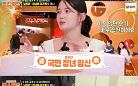 '편스토랑' 남보라, 결혼 7개월만에 반가운 소식⋯"임신 성공, 벌 5주차"