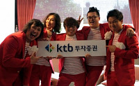 KTB투자증권, 신규 라디오 광고 런칭