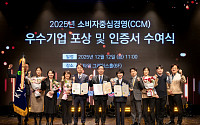 교보생명, 업계 최초 CCM 10회 연속 인증 및 대통령 표창 수상