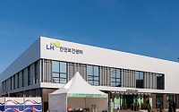 LH, 남양주왕숙에 근로자 위한 '안전보건센터' 개소···토탈케어서비스 앞장