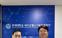 제이앤피메디파트너스·연세대 바이오헬스기술지주회사, 전략적 투자 파트너십 체결