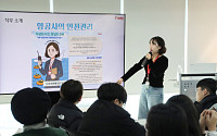티웨이항공, 국립항공박물관과 항공 안전 보안 직무 강연