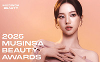 무신사, 올해 최고 인기 상품 추려 ‘2025 뷰티 어워즈’ 개최