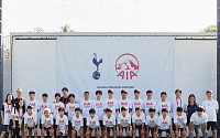 AIA생명, ‘2025 AIA-토트넘 홋스퍼 축구 캠프’ 통해 국내 유소년 축구 꿈나무 응원