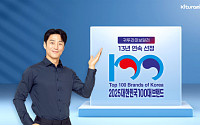 귀뚜라미보일러, ‘대한민국 100대 브랜드’ 13년 연속 선정