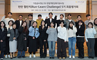 KB손해보험, 자립준비청년 취·창업 지원사업 '런런챌린지' 5기 최종평가회 개최