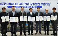 LH, 대한항공·SK 등 부천대장 입주기업과 토지 매매계약 체결