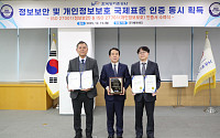 ‘디지털 서비스 안심 이용’…농어촌공사, 정보보안 국제인증 2종 동시 획득