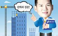 ‘구원투수’ 넘어 체질 개선…허윤홍 대표의 GS건설 ‘리셋’ [CEO 탐구생활]
