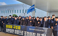 GGM 노조, 인사관리 규정 개정 반발…4시간 부분 파업